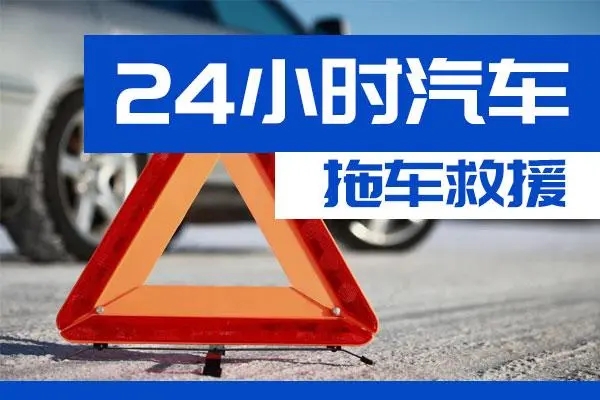 江北区通州区附近一辆汽车发动机故障无法启动需要拖车救援